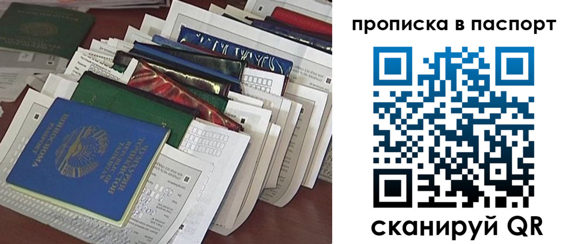 прописка для работы в Тетюшах